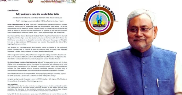 BMVM Patna Login